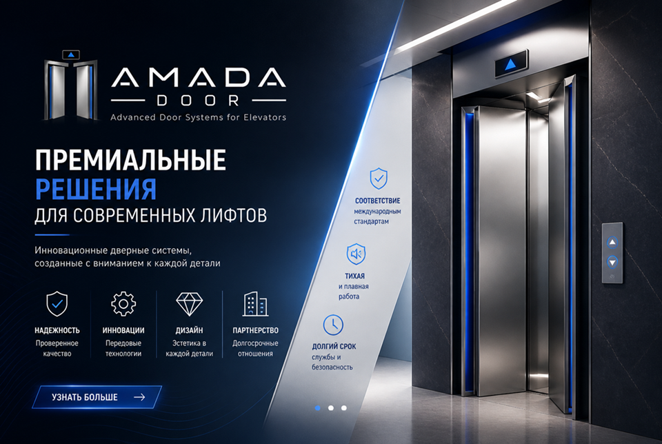 Amada Door